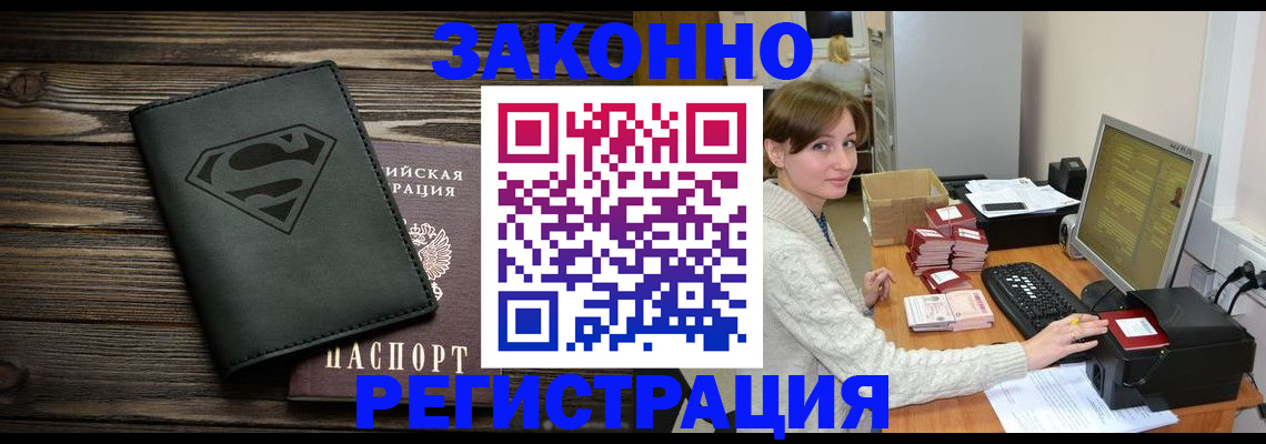 временная регистрация для всех в Курской области