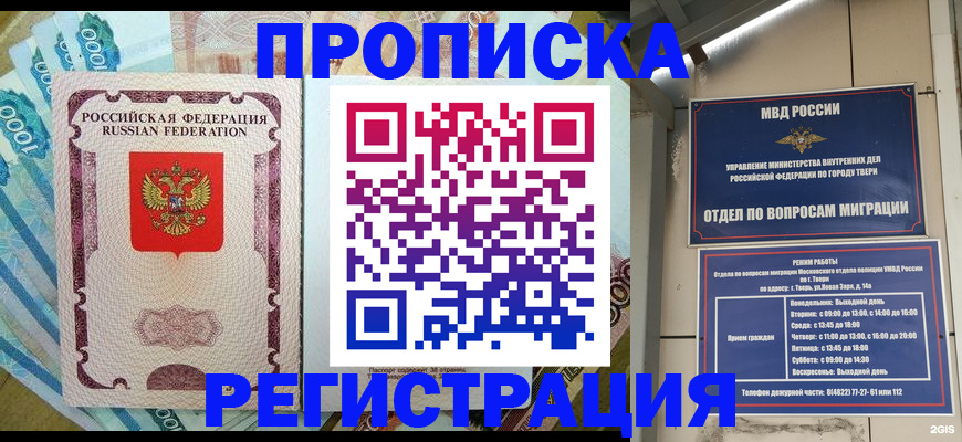 временная регистрация собственник в Курской области