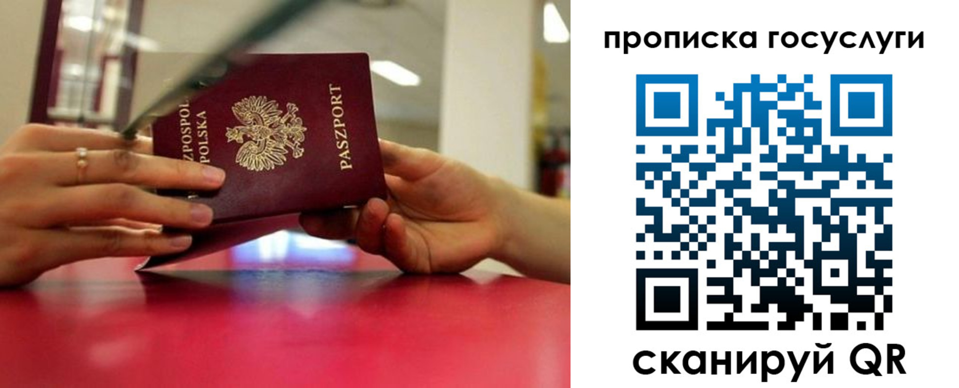 прописка для кредита в Курской области