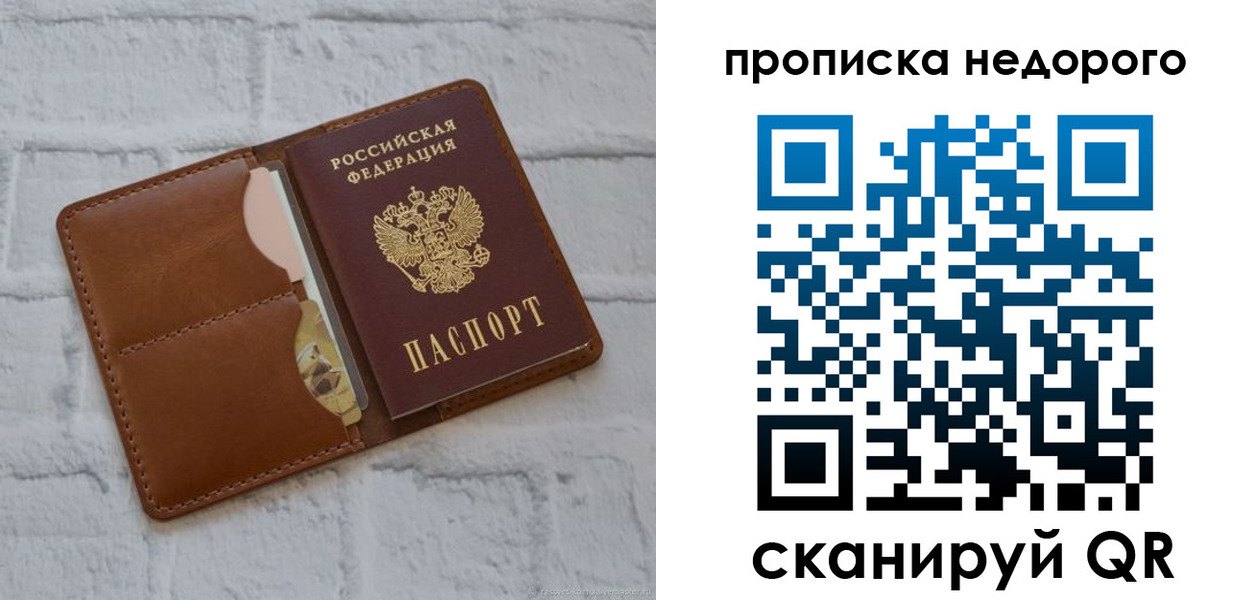 прописка для военкомата в Курской области