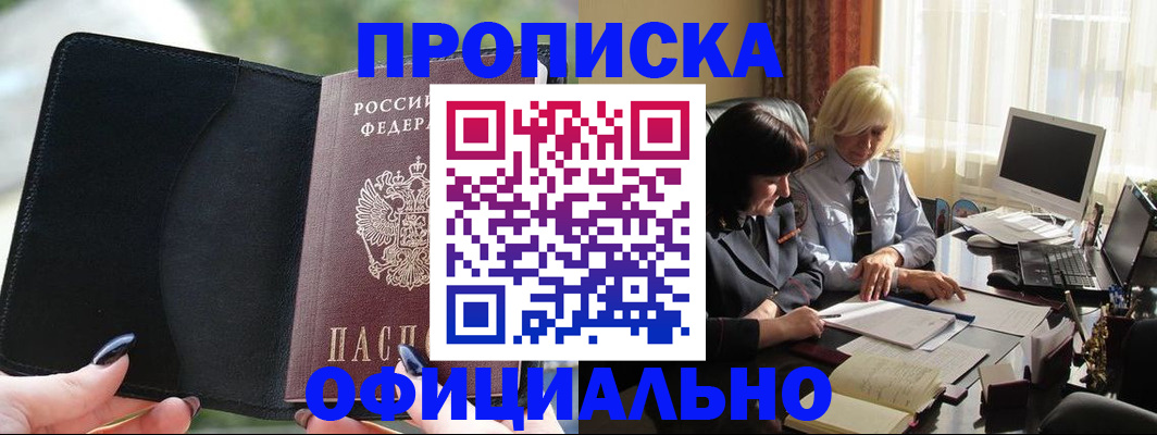 миграционный учет в Курской области